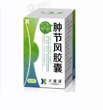 肿节风胶囊(江西天施康中药)说明书_功效与作用_价格