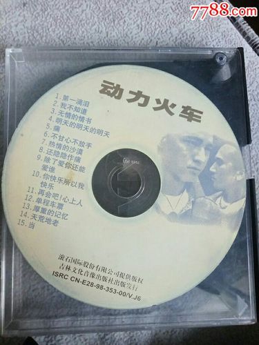 动力火车第一滴泪vcd影碟