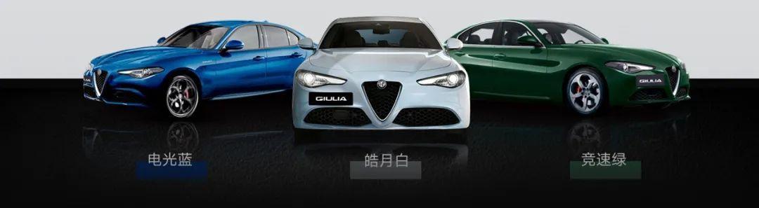阿尔法·罗密欧giulia/stelvio上市新增竞速绿