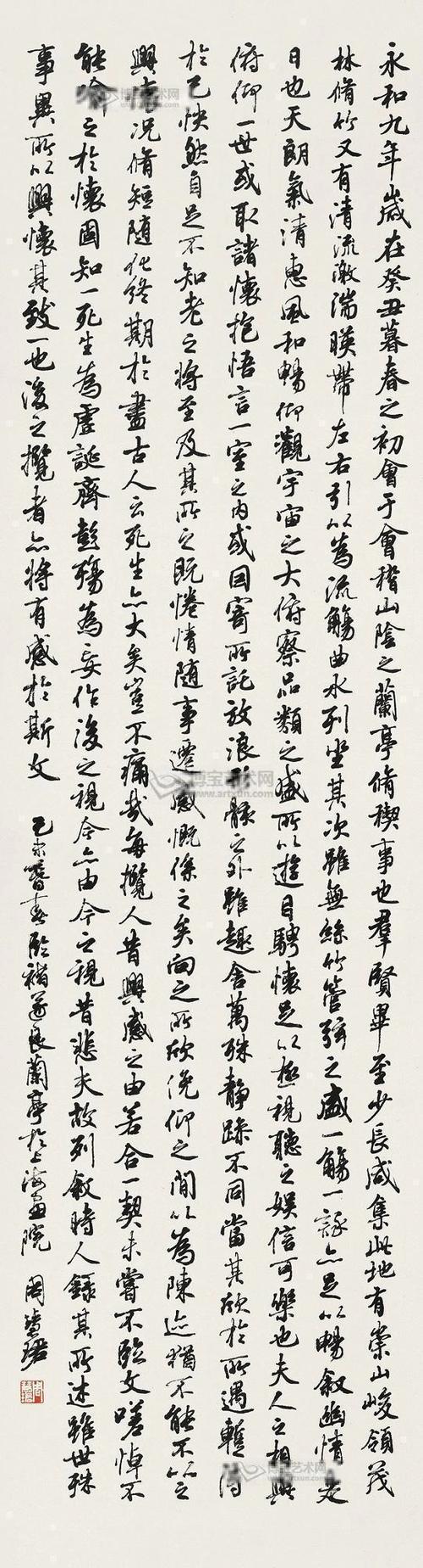 行书《兰亭序》 镜心 水墨纸本