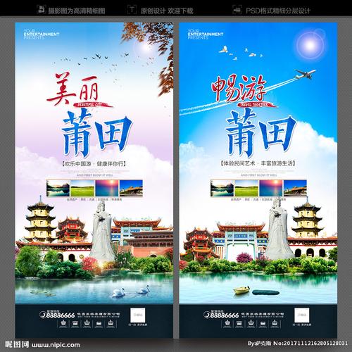 莆田图片