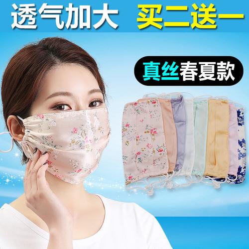 购客真丝防晒口罩男女夏季潮款 防尘透气可清洗易呼吸薄款 防风防紫外