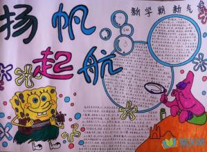 新学期新展望简笔画