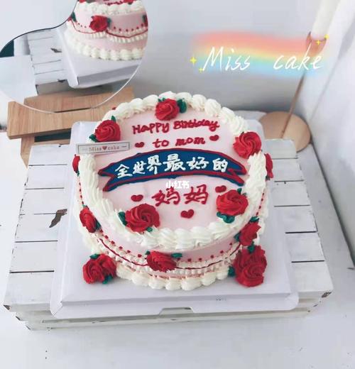 送给妈妈生日礼物ins简约款 武汉生日蛋糕店_生日蛋糕