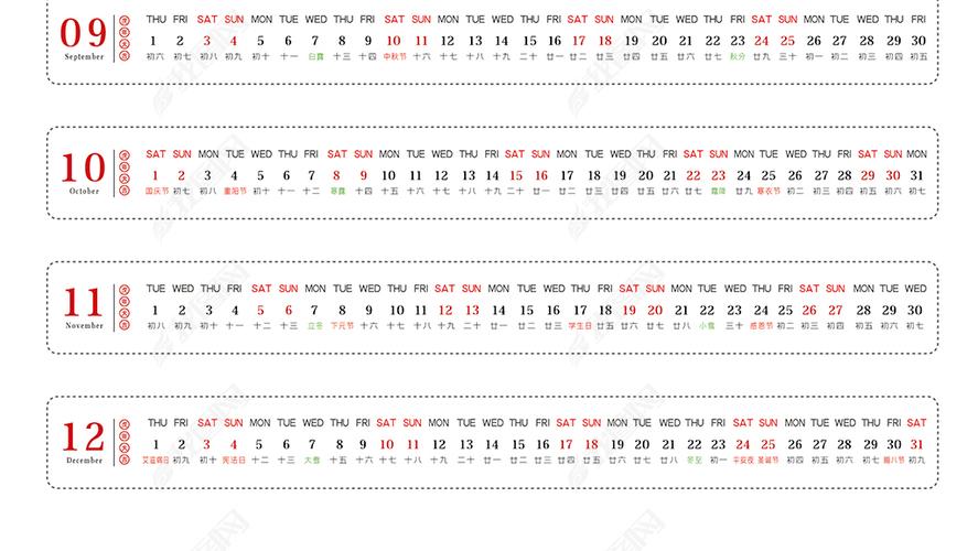 2022虎年台历日历背面日期条横版