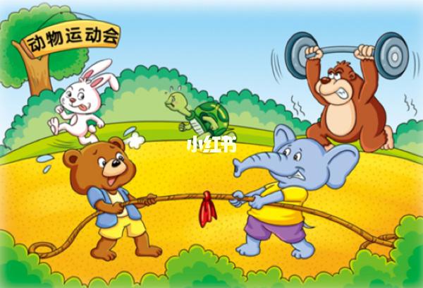 二年级语文‖看图写话‖《动物运动会》