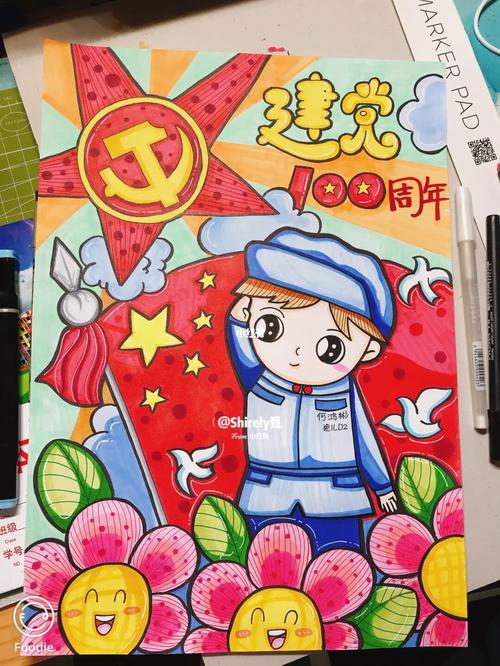 童心向党  百年建党主题画_童心向党_人文_绘画