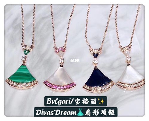 白富美必备的宝格丽diva小裙子扇形项链91_贝母_红玉髓_宝格丽怎么
