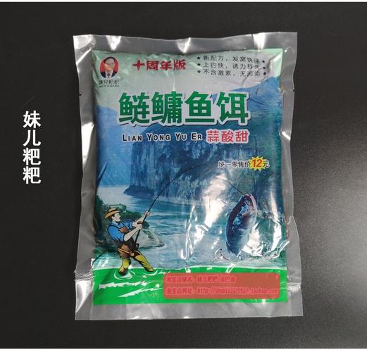 妹儿粑粑鲢鳙重庆渝巴食大头鱼饵料抛竿专用花白鲢鱼饵蒜酸甜味妹儿