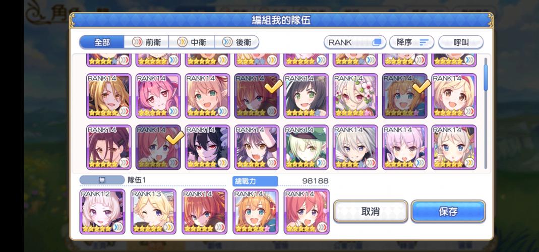 关于公主连接双充的一些常见阵容推荐