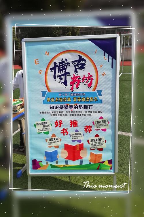 吉水进士学校首届"淘书乐"活动