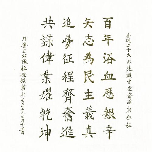 建团百年书豪迈公安南开分局团委开展百年团史青春记忆书画摄影展一