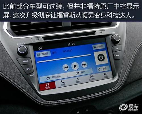 实拍新款福特福睿斯 内饰新增中控大屏