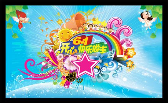 六一儿童节素材,卡通儿童,快乐天使,彩虹,花纹,太阳,六一节快乐图片