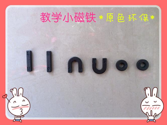 教学用小磁铁马蹄u条圆环形套装中小学幼儿园物理科学实验课教具