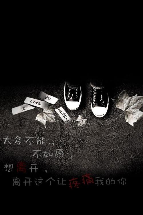 非主流黑色伤感