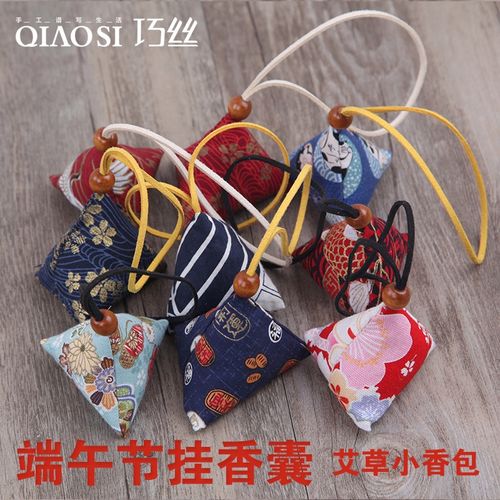 端午节三角艾草小香袋香包香囊自制手工缝制小香包diy