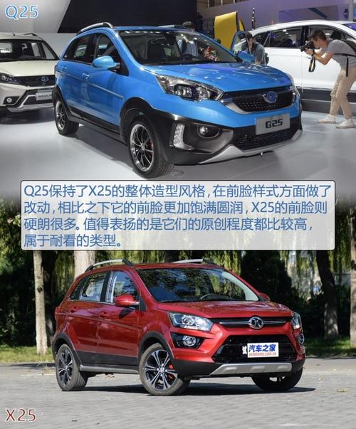 昌河汽车 昌河q25 2016款 基本型