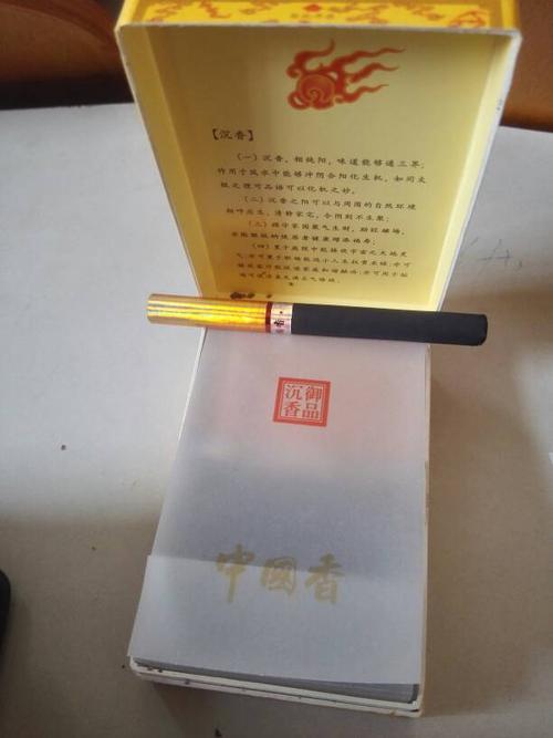 这款中国香沉香烟多少钱?