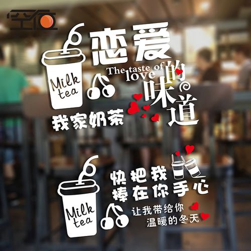 个姓创意奶茶店文字装饰橱窗贴玻璃门贴小吃冷饮饮品店贴纸防水