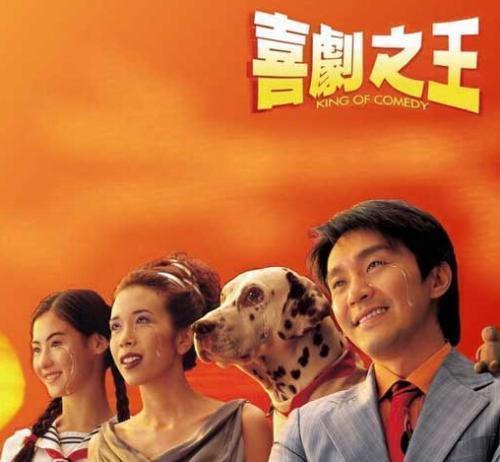 喜剧之王电影简介