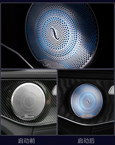 奔驰柏林之声音响旋转高音3d新e级新c级c200l e300l glc260l喇叭