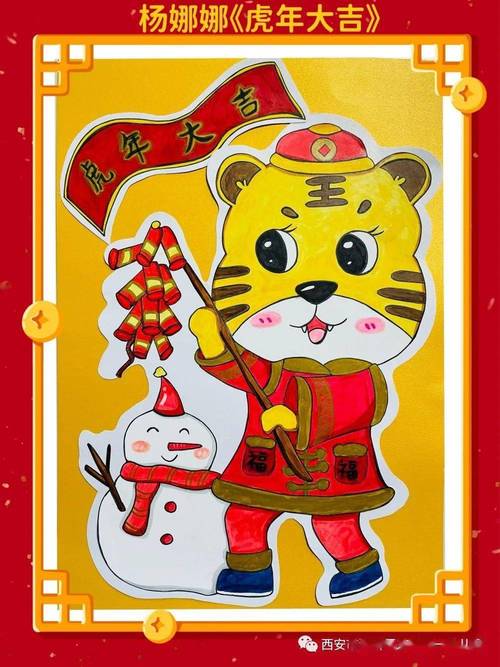 名校园所动态虎虎生威喜迎新年东城一幼教师迎虎年作品展20212022学年