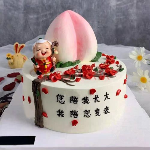 杉茵祝寿生日蛋糕老人爷爷奶奶贺寿创意定制送长辈寿礼当日送达全国