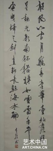 书法妙悟学派——2009罗青书法展