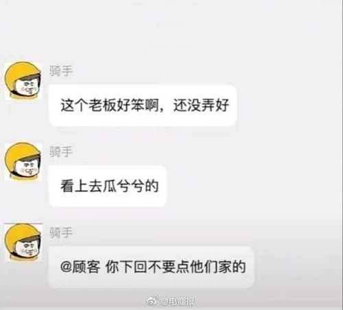 这老板看上去瓜兮兮的丨今日最黑