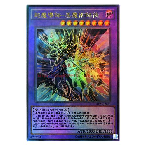 游戏王单卡魔法师族融合卡超魔导师黑魔术师徒11决