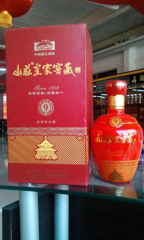 山庄老酒 皇家窖藏红瓷9年㊣正品 浓香型 41度商务酒 整箱优惠商品