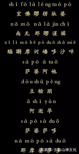冬至佳节, 只要我们念诵108遍《大悲咒》, 必定会得到佛菩萨的加持