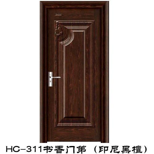hc311书香门第印尼黑檀恒成钢木门恒成门业
