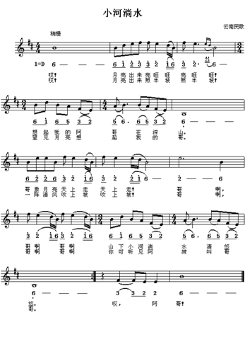 小河淌水_简谱_搜谱网