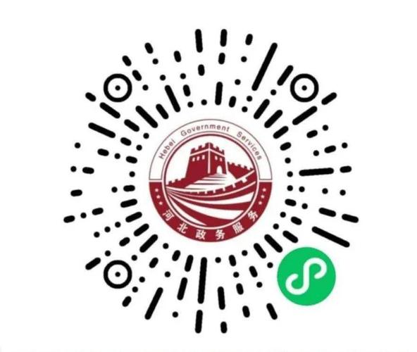 河北健康码——行程码