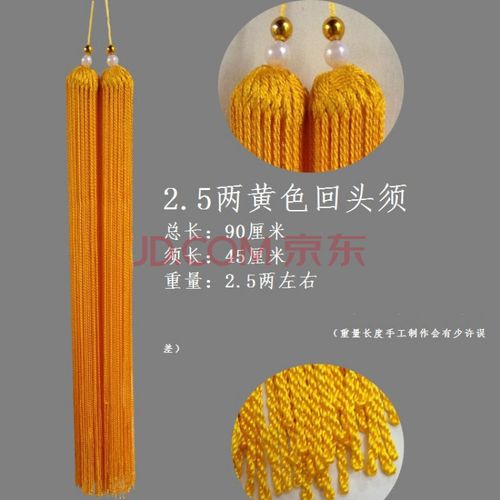 太极剑穗剑须回笼手工古风流苏表演颜色多选 黄色加长