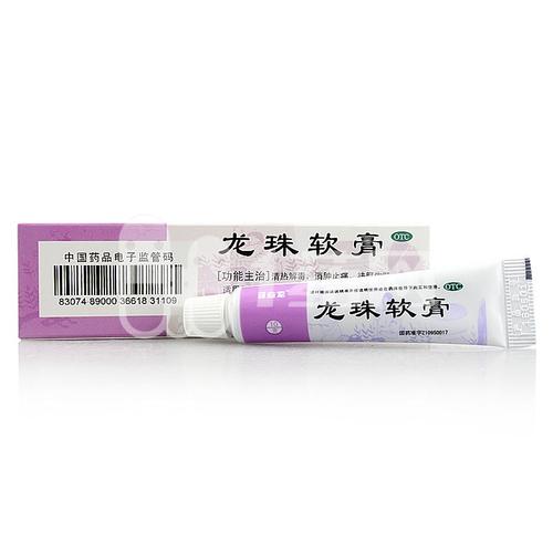 马应龙 龙珠软膏 10g