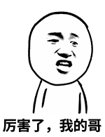 word哥什么意思什么梗 厉害了word哥表情包出处