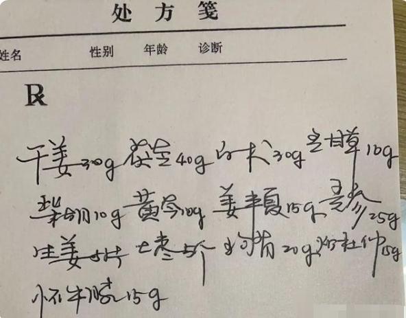 并且了解到不是所有的人都会写不好字体,像这名医生的手写处方单子就