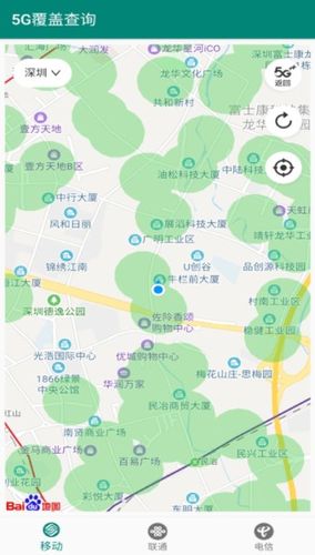 5g覆盖查询app正式版apk安装包 v1.