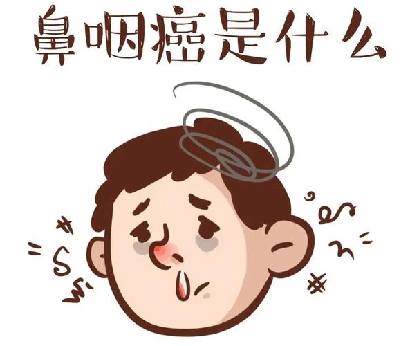 清鼻堂科普:鼻咽癌早期的7大症状,你知道吗?