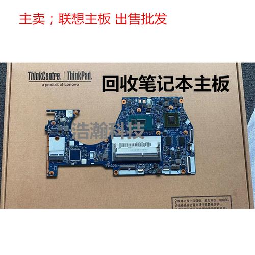 联想 yoga 12  260 370 380 yoga x1 x1c 710-14ikb i3 i5 i7主板