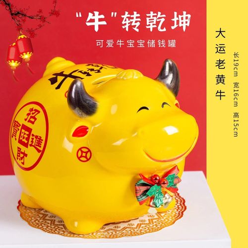 2021属牛最幸运的头像,属牛微信头像花草 2021牛年陶瓷生肖牛存钱罐创意家居可爱摆件大号开业