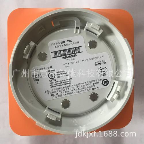 utc爱德华感烟探测器siga-psic/siga-ps智能烟感