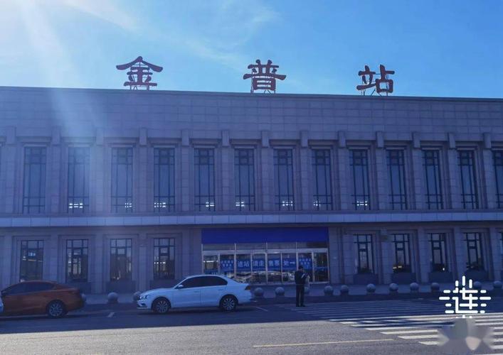 再见普湾站你好金普站