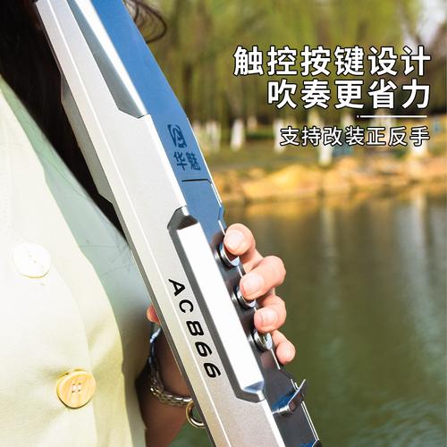 华魅电吹管乐器ac866中老年人电子萨克斯雅佳笛子初学电子吹管