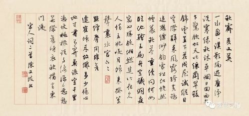 新锐推介 | 陈文波书法