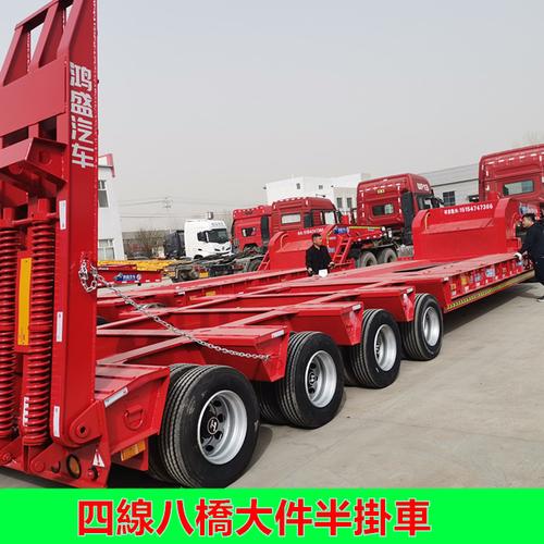 大件四线八轴平板拖挂车道路运输类别条件