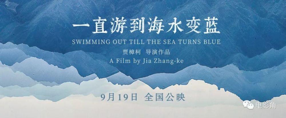 一直游到海水变蓝1280p免费加长版完整在线完整观看迅雷bt下载